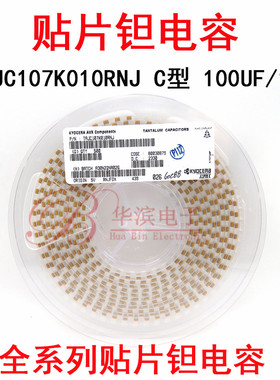贴片钽电容100UF/10V C型6032 107A 10% AVX胆电容TAJC107K010RNJ