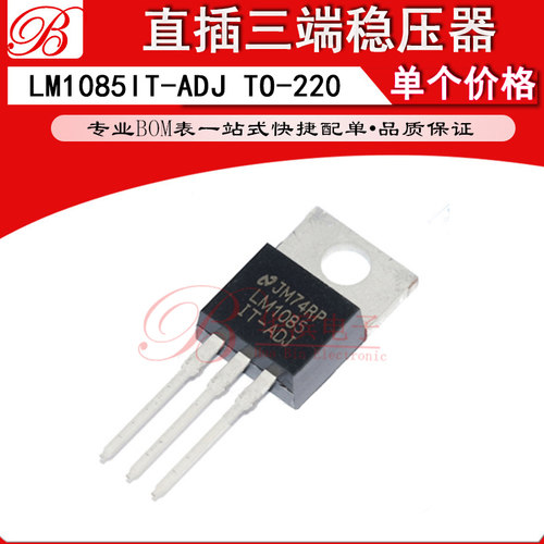 直插三端稳压三极管 LM1085IT-ADJ LM1085 TO-220 3A 线性稳压器
