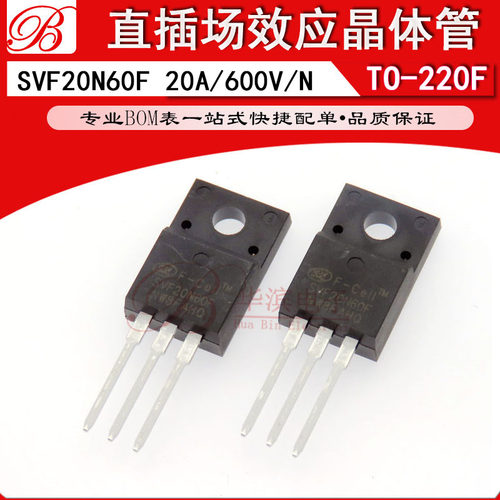 场效应晶体管SVF20N60F 20N60 TO-220F塑封 士兰微全新20A/600V/N