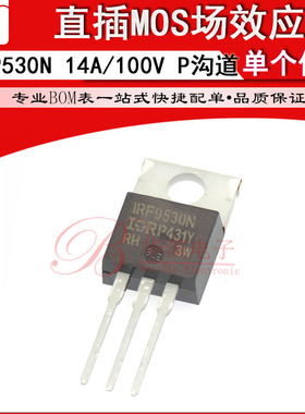 P沟道MOS场效应管 IRF9530N 100V14A TO-220 IRF9530NPBF 三极管