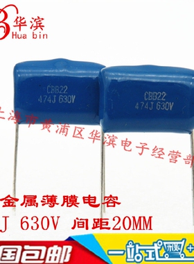 CBB薄膜电容器 474J630V 0.47UF 470NF 630V 脚距P20MM 现货