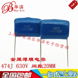 CBB薄膜电容器 474J630V 0.47UF 470NF 630V 脚距P20MM 现货
