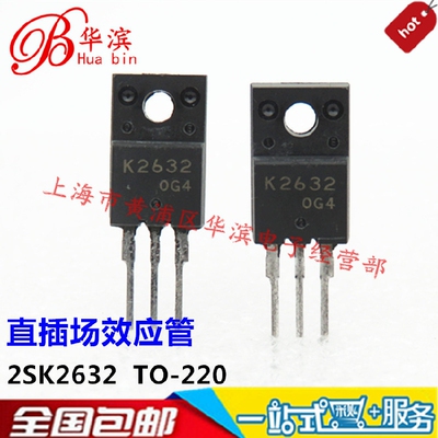 直插场效应管 K2632 2SK2632  2.5A 800V TO-220F 现货