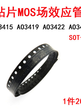 MOS场效应管 AO3415 AO3419 AO3422 AO3434  SOT-23 贴片三极管