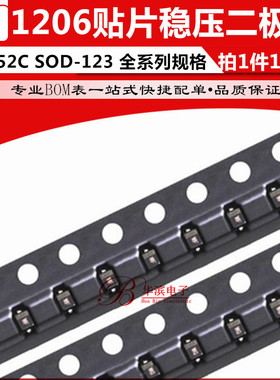 稳压二极管 BZT52C7V5 8V2 9V1 SOD123 7.5 8.2 9.1 WC WD WE贴片