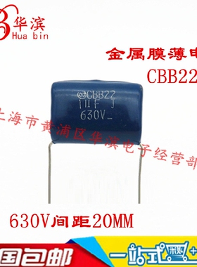 CBB薄膜电容器 105J630 1UF630V 1000NF 630V 脚距P26MM 现货