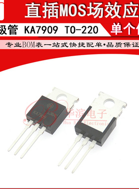 直插三端稳压三极管 KA7909 7909 1.5A/9V TO-220 直插三极管现货