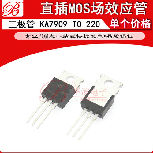 直插三端稳压三极管 KA7909 7909 1.5A/9V TO-220 直插三极管现货