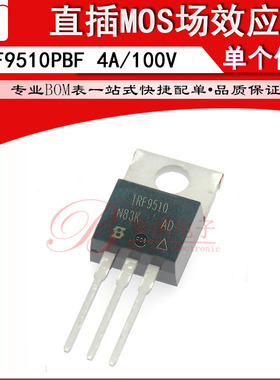 直插MOS场效应管 IRF9510PBF 9510 P沟道 4A/100V TO-220  三极管