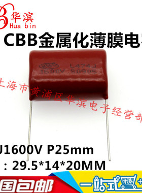 CBB金属化薄膜电容474J1600V P27 0.47UF 470NF 2KV超声波高压