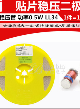 贴片稳压二极管 ZMM16V 0.5W稳压管 16V 1206 LL34 100只