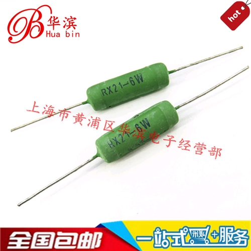 优质绕线电阻 RX21-6W 360RJ 6W360R 5%绕线电阻器 10个5元 现货