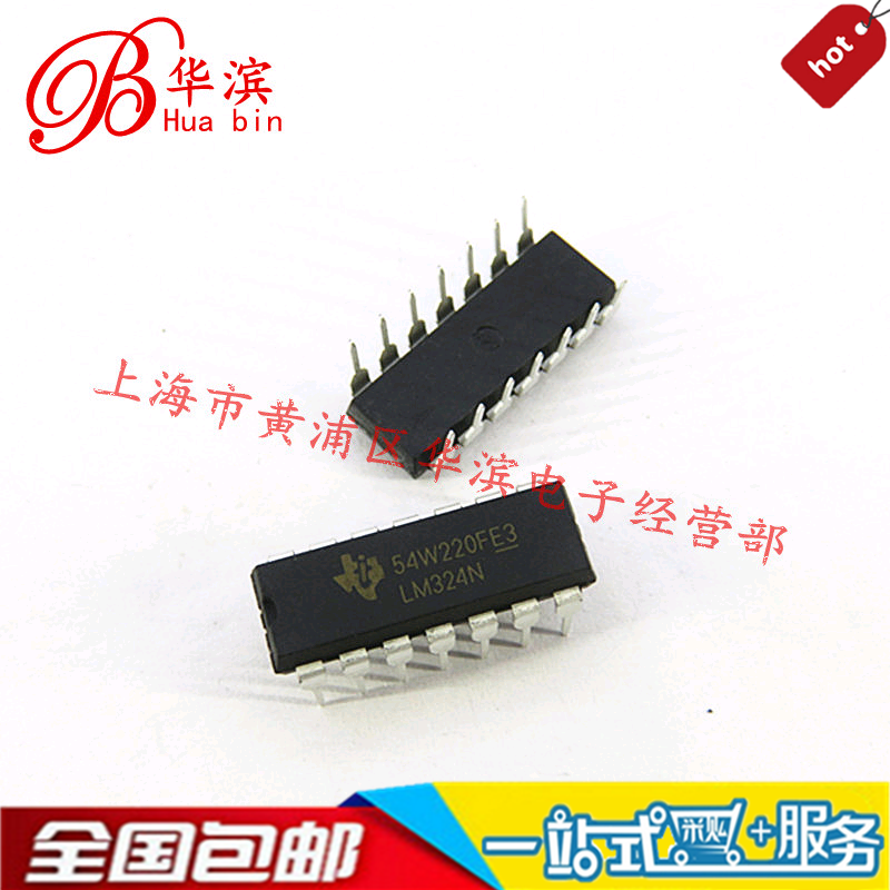 集成IC LM324N LM324 DIP14 直插运算放大器  脚5个起发现货