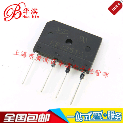整流桥 方桥 KBJ2510 25A 1000V 桥堆 整流桥 现货