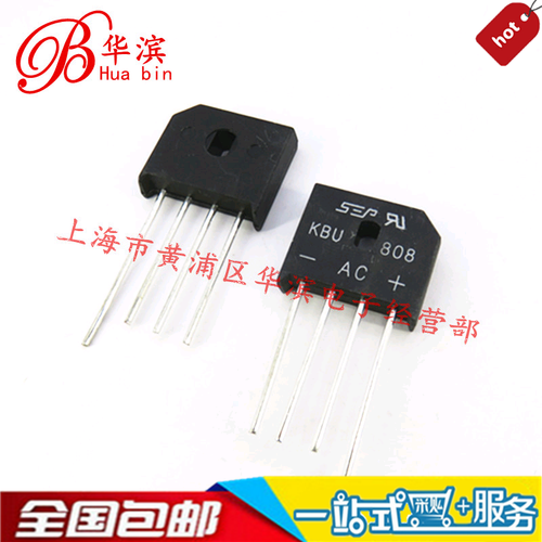 整流桥 方桥 KBU808 8A 800V RS808 扁桥 现货出售