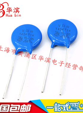 VDR压敏电阻 14D471K 14D471 14K471 电压470V S14K300 现货