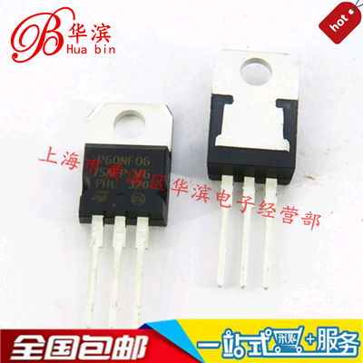 直插三极管 P60NF06 STP60NF06 MOS管 TO-220 现货