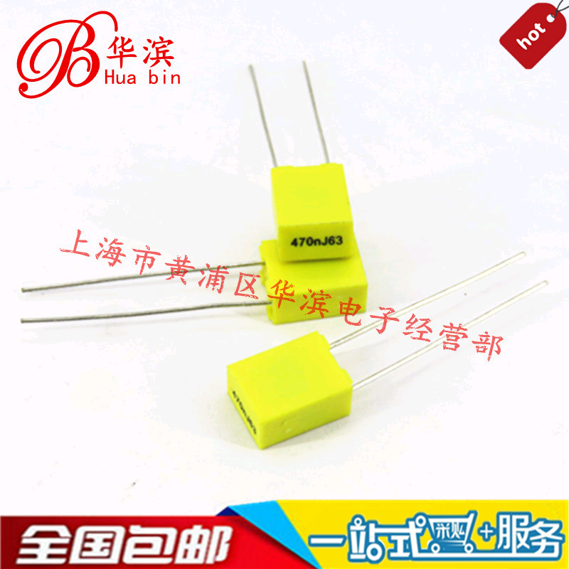 CL23X校正电容 474J100V 5% 0.47UF 470NF 63V 黄色方块 10个起发