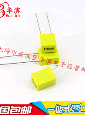 CL23X校正电容 474J100V 5% 0.47UF 470NF 63V 黄色方块 10个起发