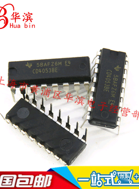 CD4053 CD4053BE CD4053B 组二路模拟开关 DIP-16 TI 现货
