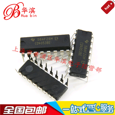 CD4053 CD4053BE CD4053B 组二路模拟开关 DIP-16 TI 现货