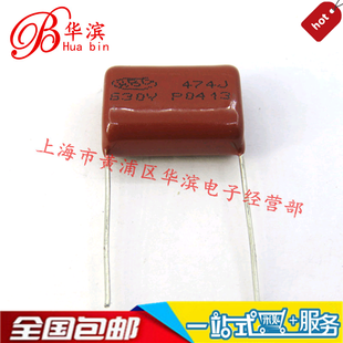 CBB电容 474J630v 脚距P20mm 0.47uf 470nF 630V HBC 薄膜电容