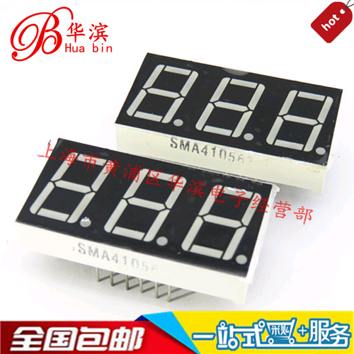 数码管 3位 SM5631BH LED数码管 LG5631BH MT5631 3位12脚 共阳