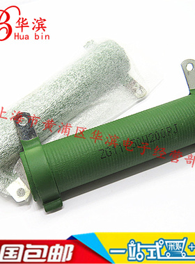 RX20线绕珐琅陶瓷电阻 ZG11 50W200RJ 200欧 5% 被釉电阻 大功率