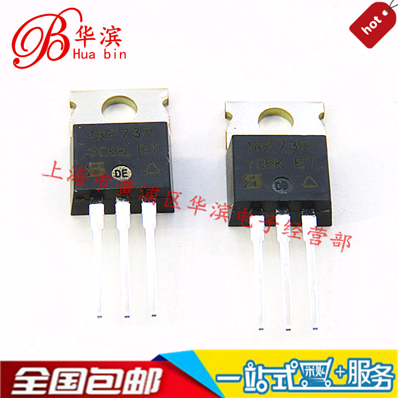 直插三极管 MOS场效应管 IRF730 IRF730PBF TO220 IR 现货