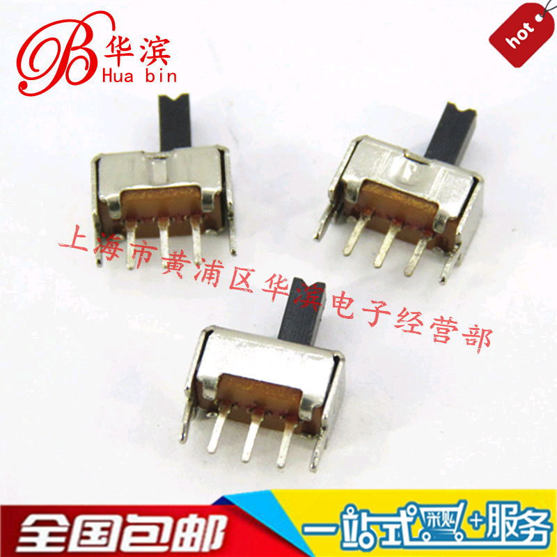 开关 立式 SS12D07VG 小型拨动开关 三只脚/两档 炳长3MM