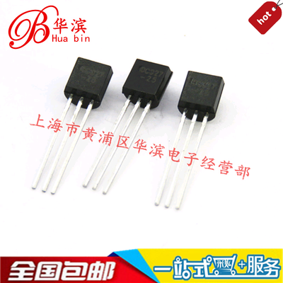 直插三极管 C32725 C327-25 TO-92 现货 BC327-25