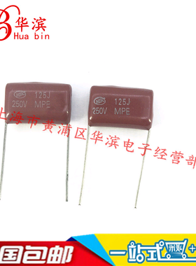CBB电容 250V125J P20MM 1.2UF/250V 125J250V 薄膜电容 正品