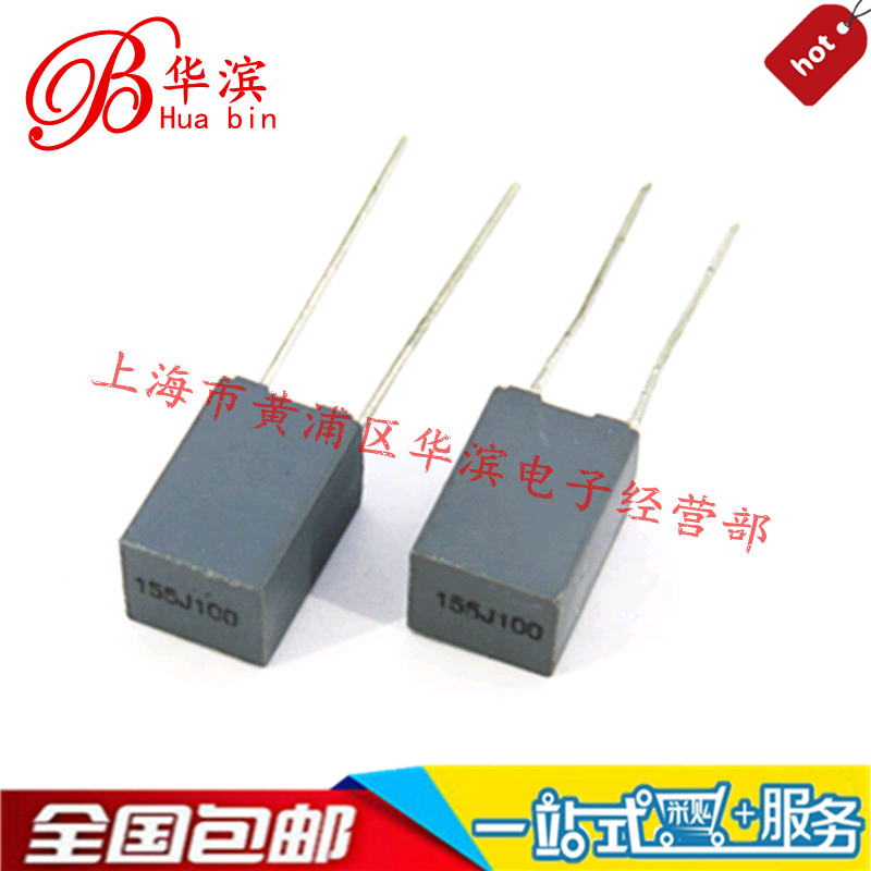 CL23X校正电容 155J100V 5% 1.5UF  63V 灰色方块 10个起发 现货