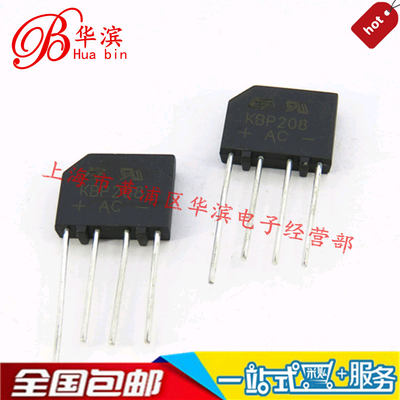 整流桥 方桥  KBP208 2A 800V 扁桥  正品现货出售