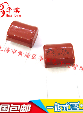 CBB电容474J/1000V P=22MM 0.47UF/470NF/1KV  现货销售