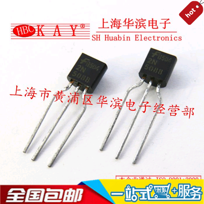 直插三极管 2N5088 可控硅场效应管  TO-92 现货 实体店出售