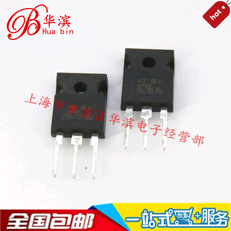 直插三极管 场效应管 W3N150 STW3N150 TO247 三极管 ST正品 现货