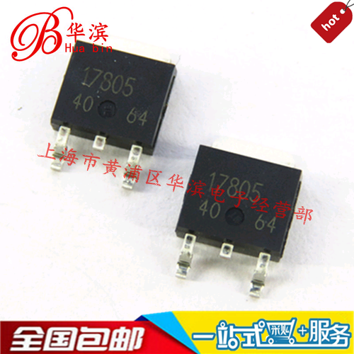 集成IC BA17805FP TO-252 78系列3终端芯片 现货