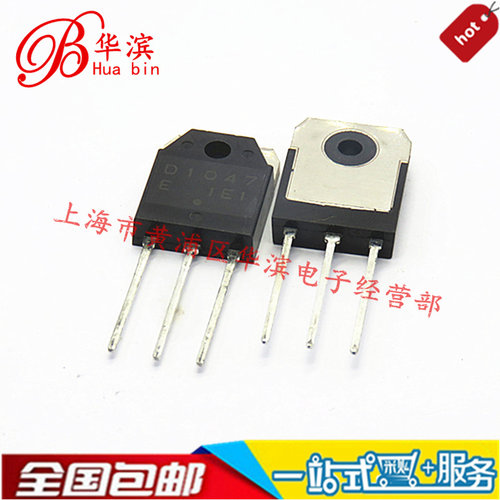 直插三极管 2SD1047 12A/140V TO-3P 功率管NPN道 D1047