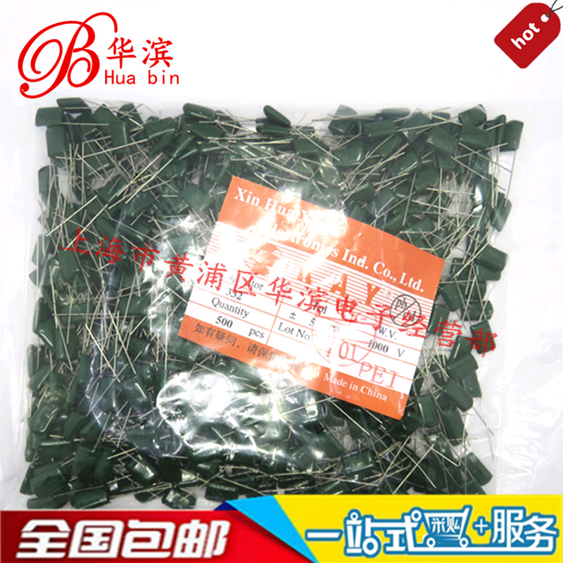 涤纶电容CL11 3A332J 1包/20元 3300P/1000V 现货