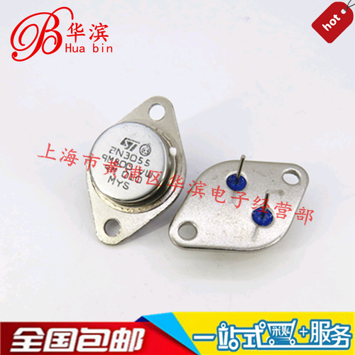 大功率三极管 2N3055 15A100V 铁帽 TO-3 ST 现货