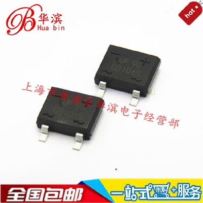 贴片整流桥 DB104S 1A 400V SOP-4 VZ桥堆 现货 实体店出售