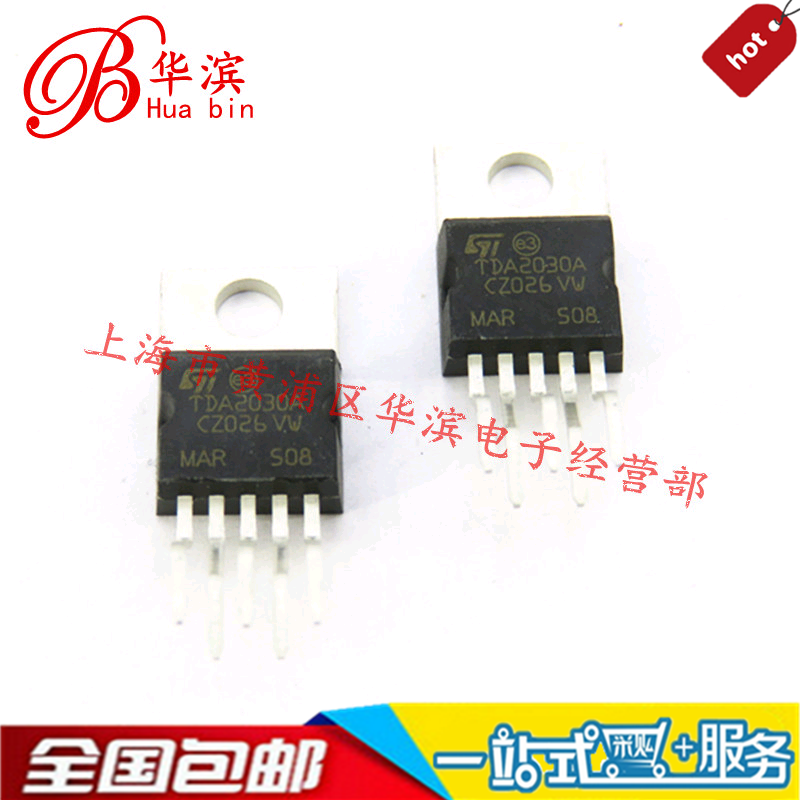 直插三极管 TDA2030A TD2030 TO220-5 音频功放IC 现货