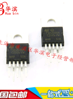 直插三极管 TDA2030A TD2030 TO220-5 音频功放IC 现货