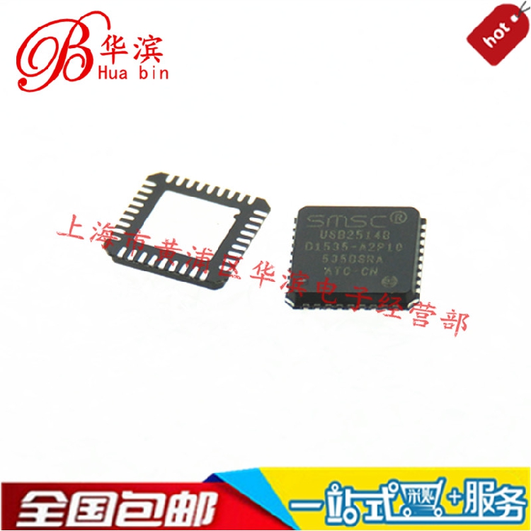 集成电路IC USB2514B QFP36 贴片36脚 液晶芯片