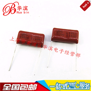 CBB电容103J/2KV 2000V P=24MM 0.01UF/10NF/1600V 现货销售