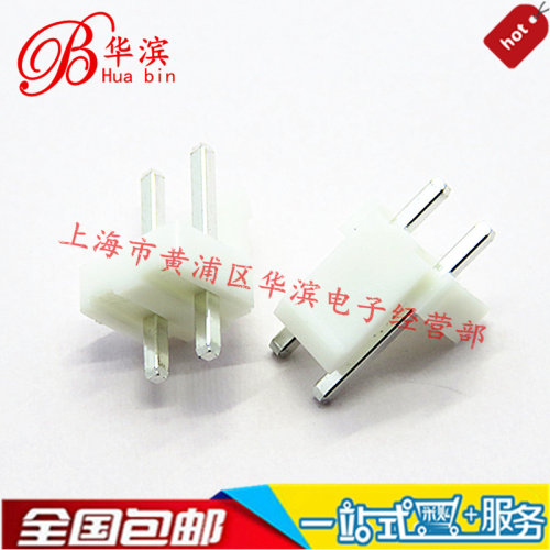 接插件 VH3.96mm VH-2A/3A/4A/5A/6A/7A/8A/9A/10A 直脚插针2P