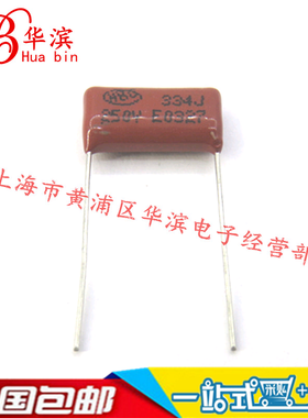 CBB电容 250V334J P15MM 0.33UF 250V 334J250V 薄膜电容正品