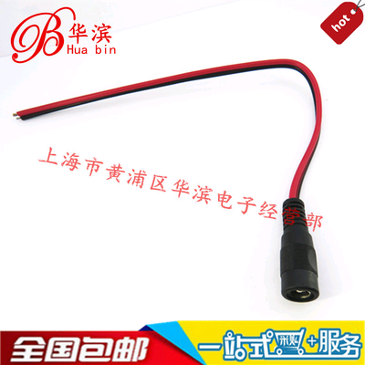 电源母座插头 5.5*2.1 LED灯带 电源公母接头电源母头线12VDC