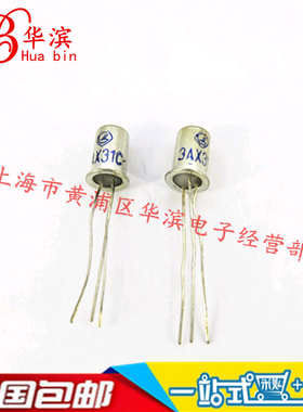 直插三极管 3AX31C 低功率低频三极管 晶体管 3AX31C 现货